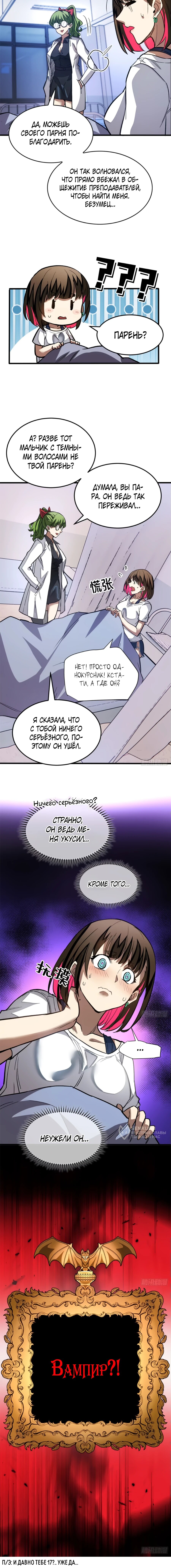 Страница 6