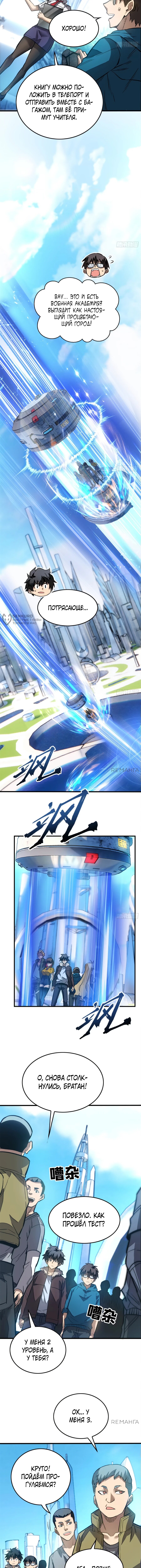Страница 3