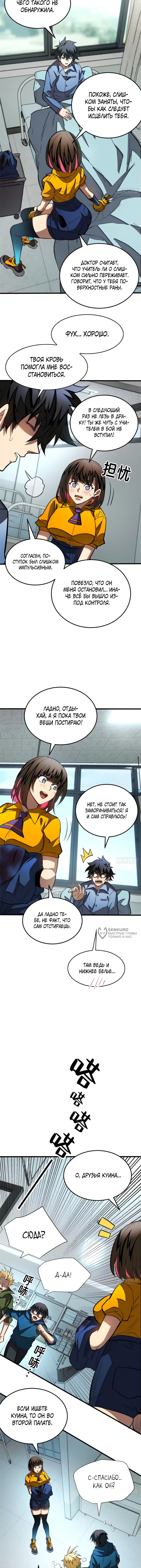 Страница 6