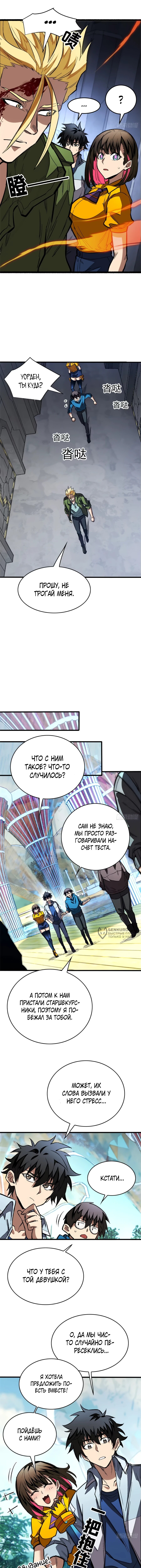 Страница 2