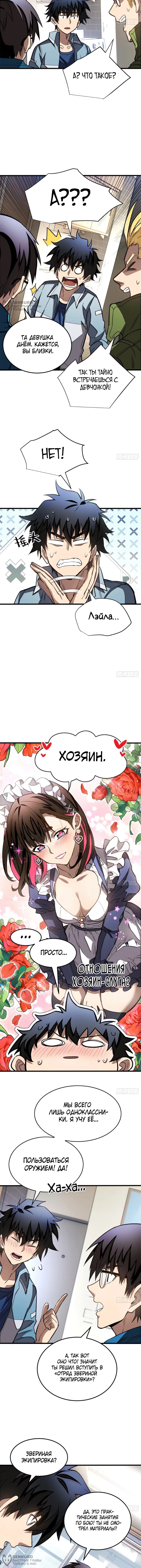 Страница 4