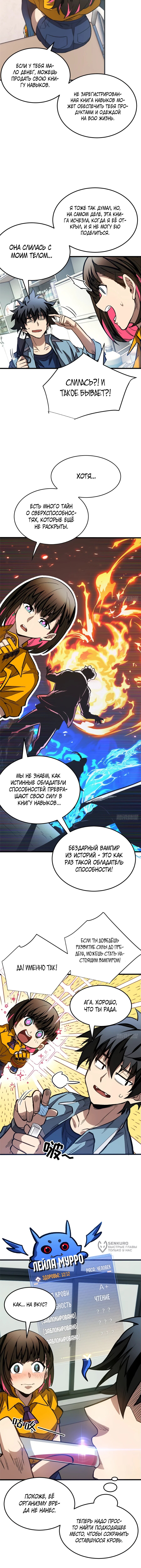 Страница 5