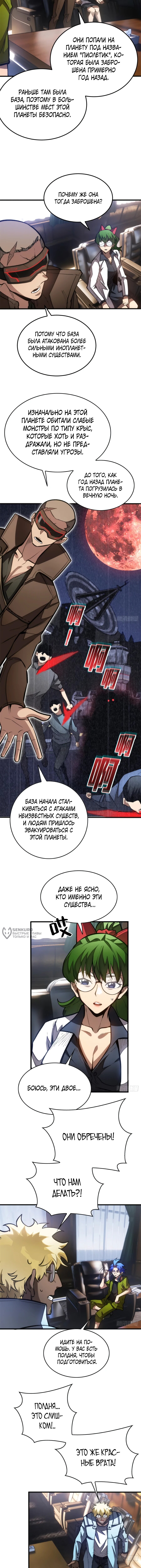 Страница 2