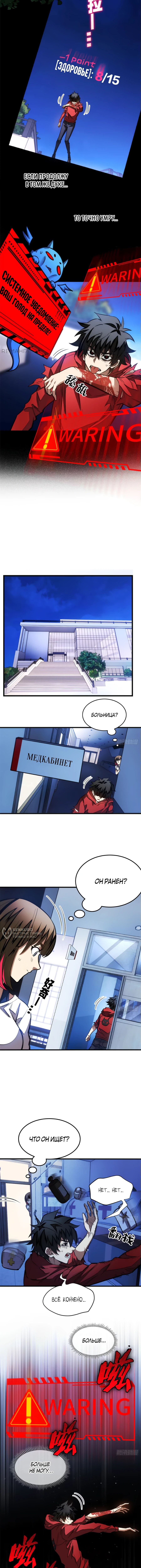 Страница 2