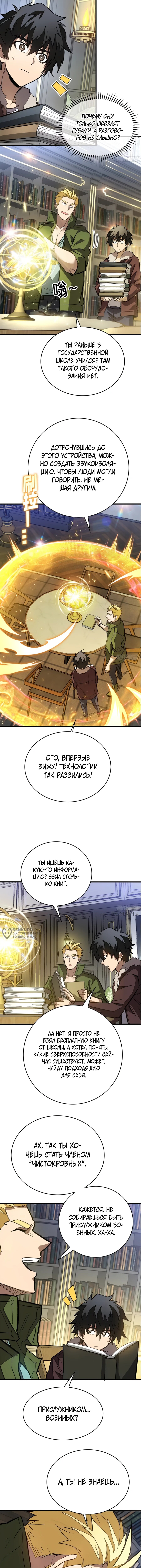 Страница 2