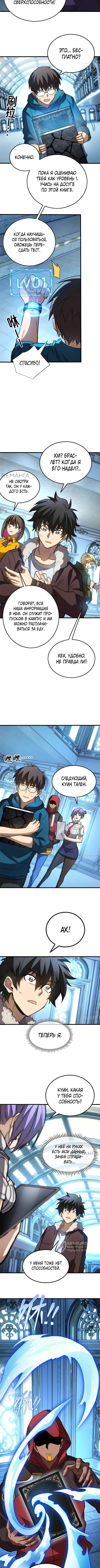 Страница 5