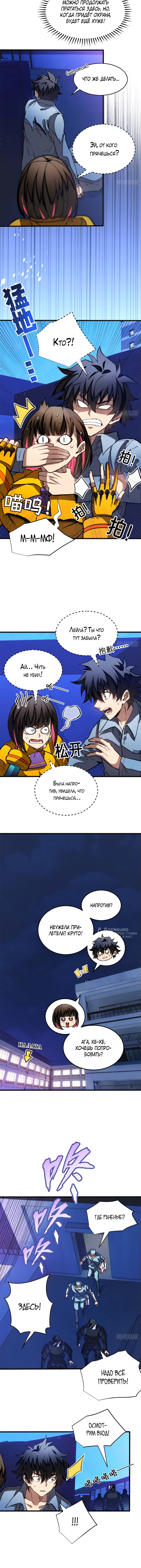 Страница 2