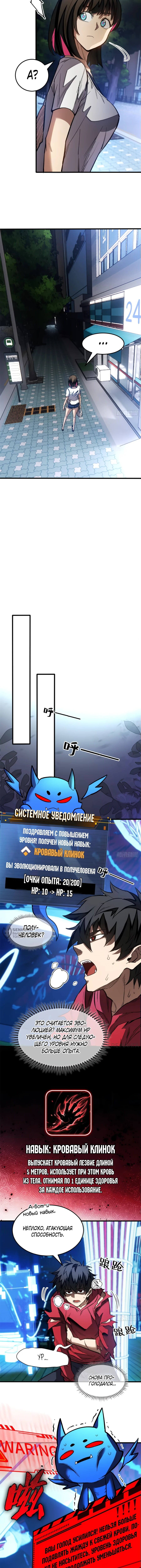 Страница 6