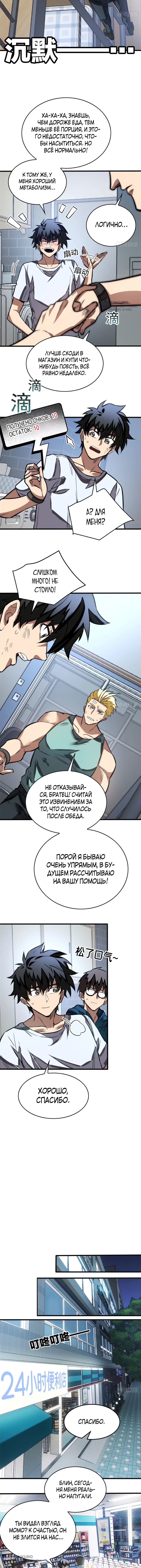 Страница 4