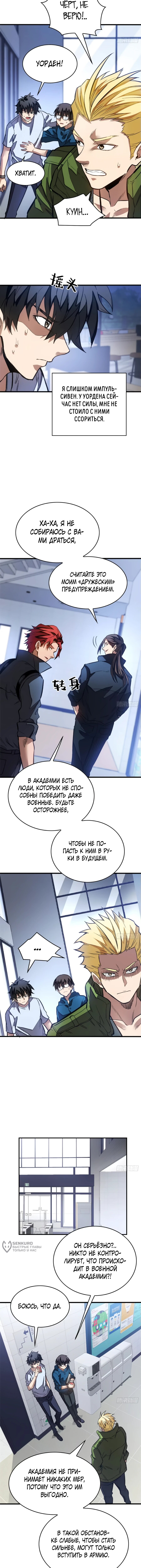 Страница 5