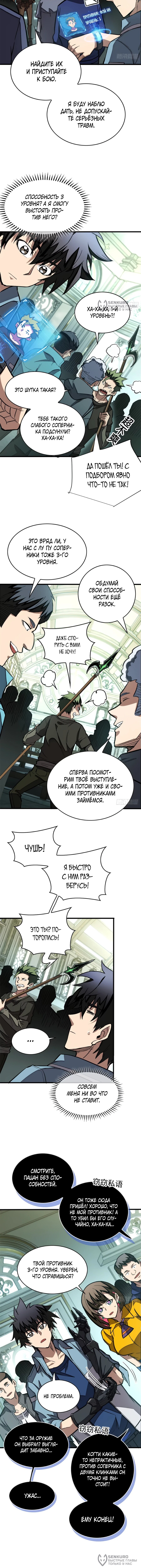 Страница 4