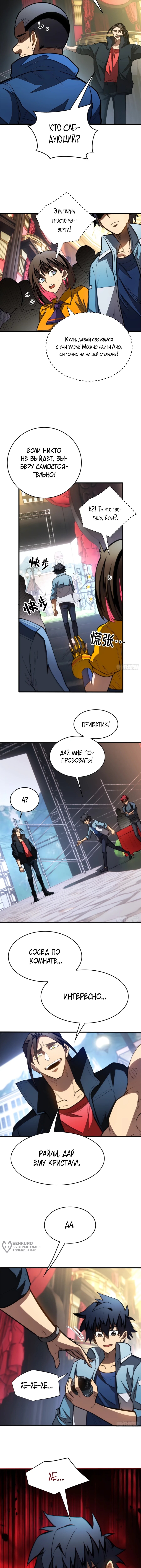 Страница 5