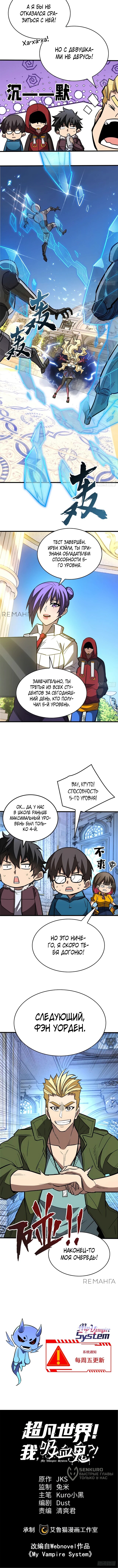 Страница 5