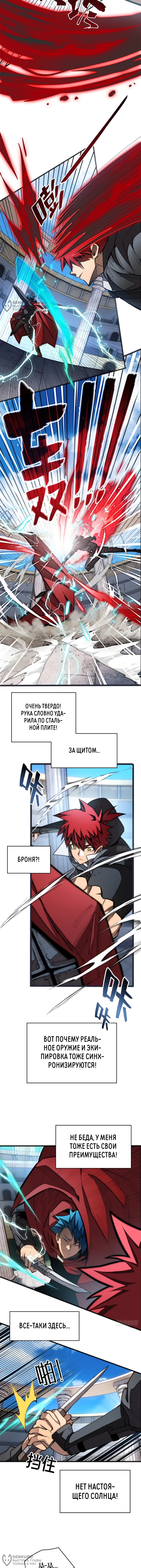 Страница 4