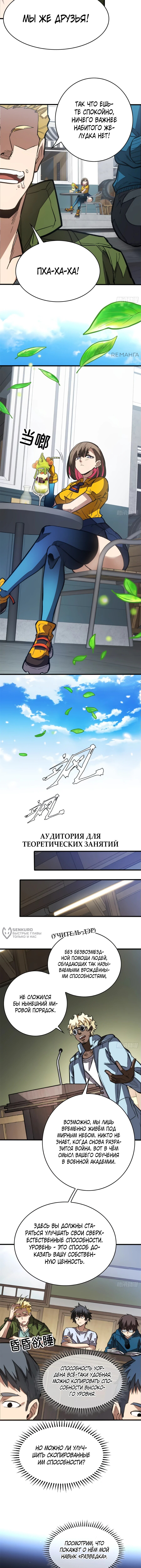 Страница 2