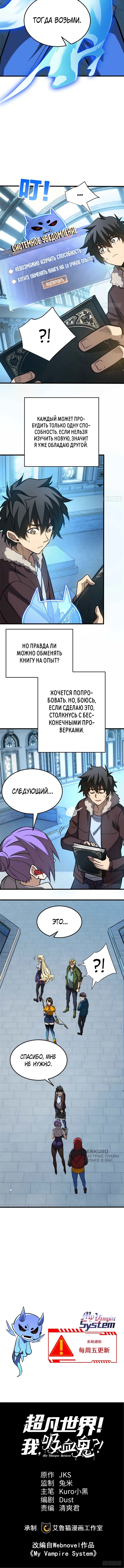 Страница 6