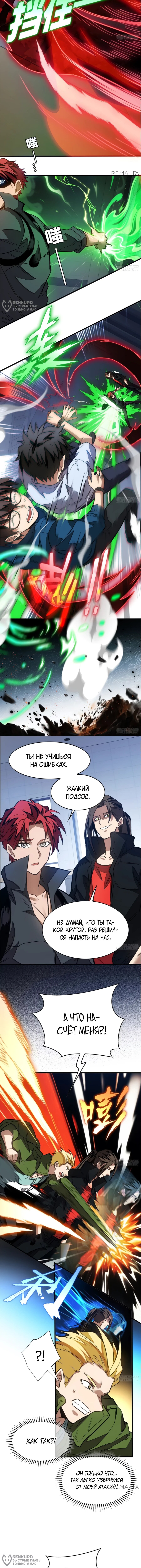 Страница 4