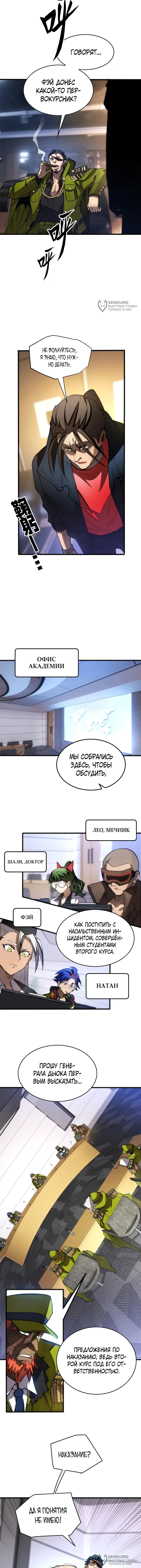 Страница 4