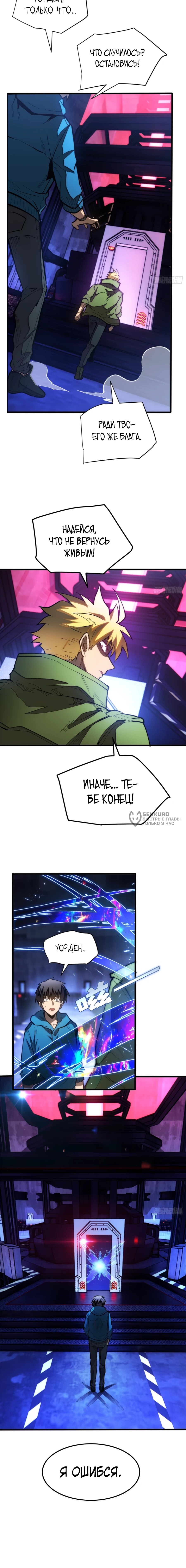 Страница 7