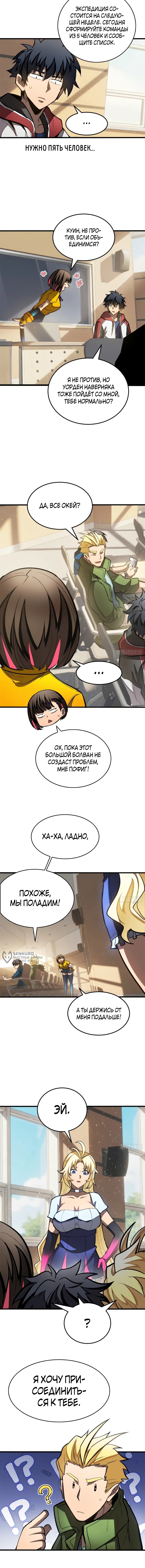 Страница 6