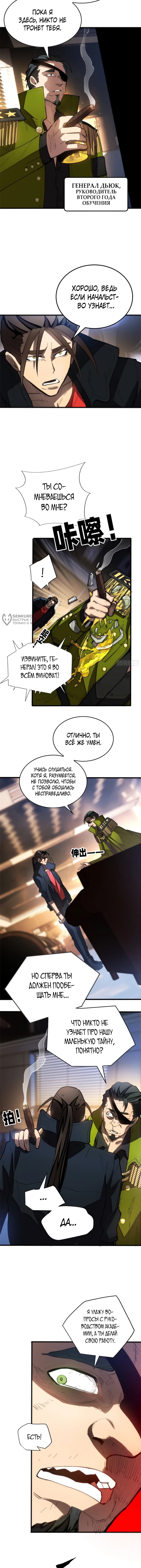 Страница 3
