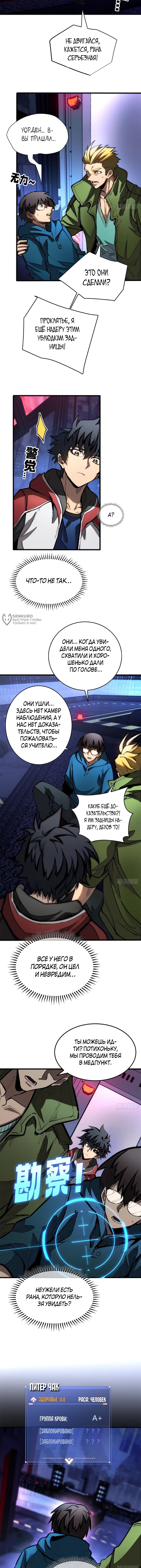 Страница 3