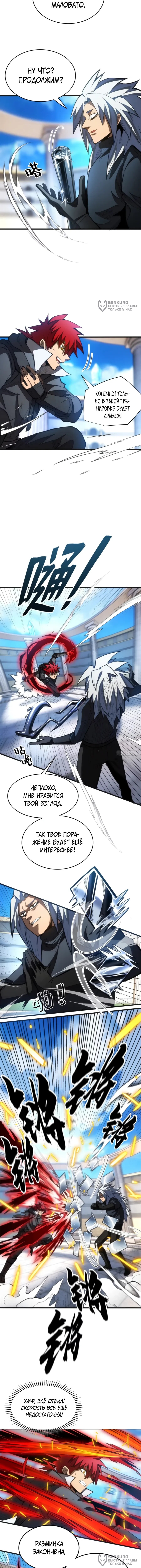 Страница 4
