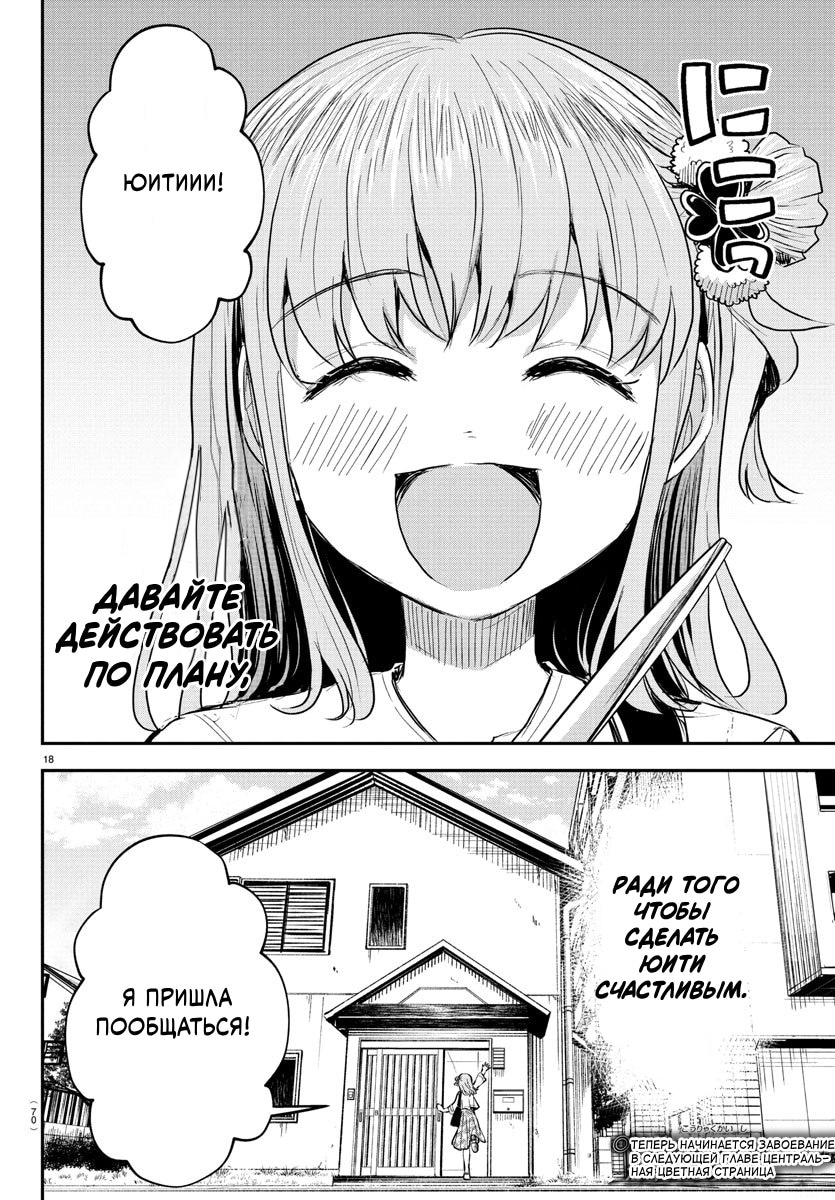 Страница 18