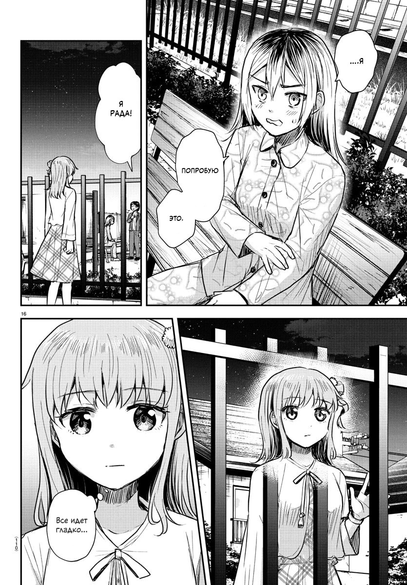 Страница 16