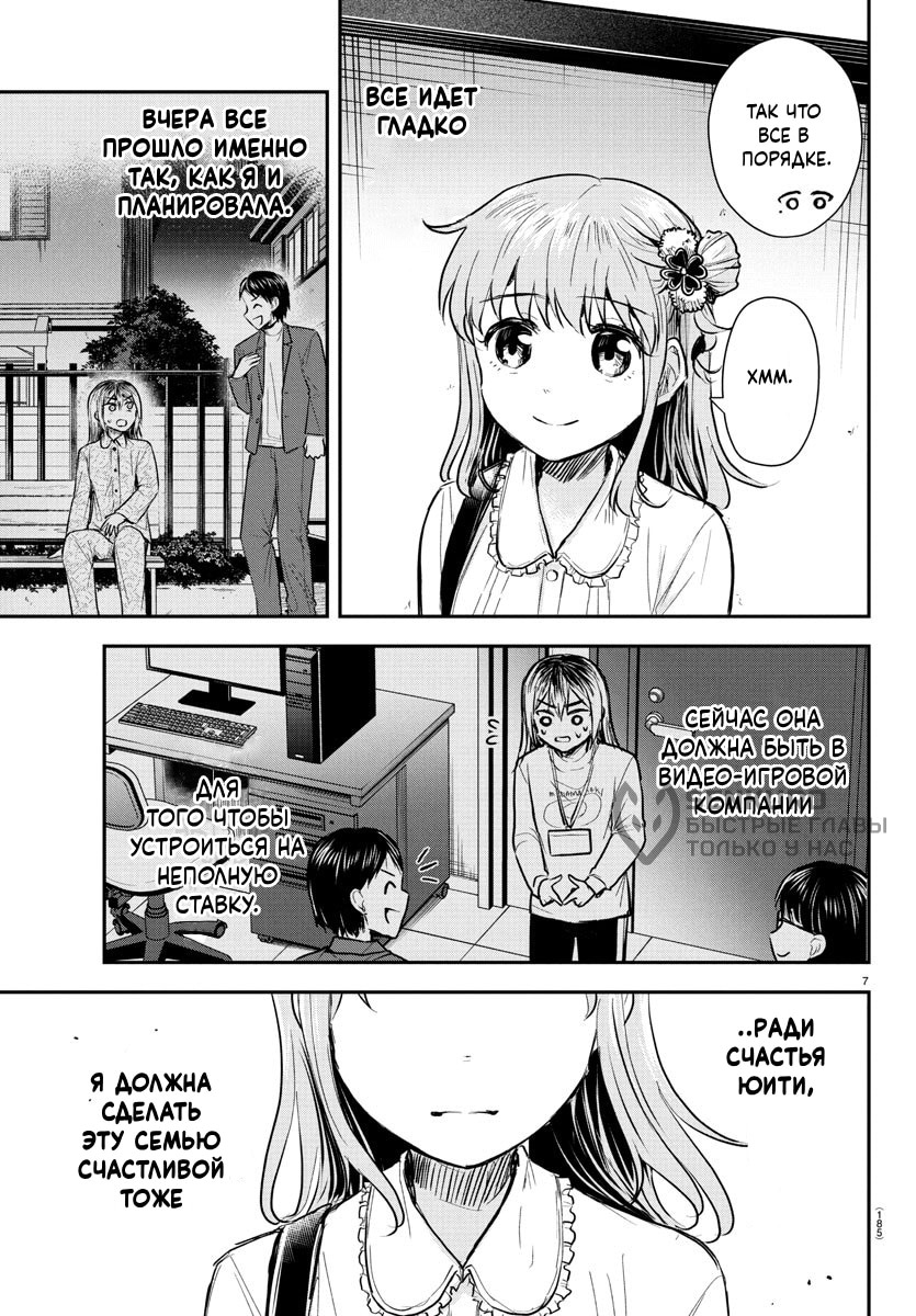 Страница 7