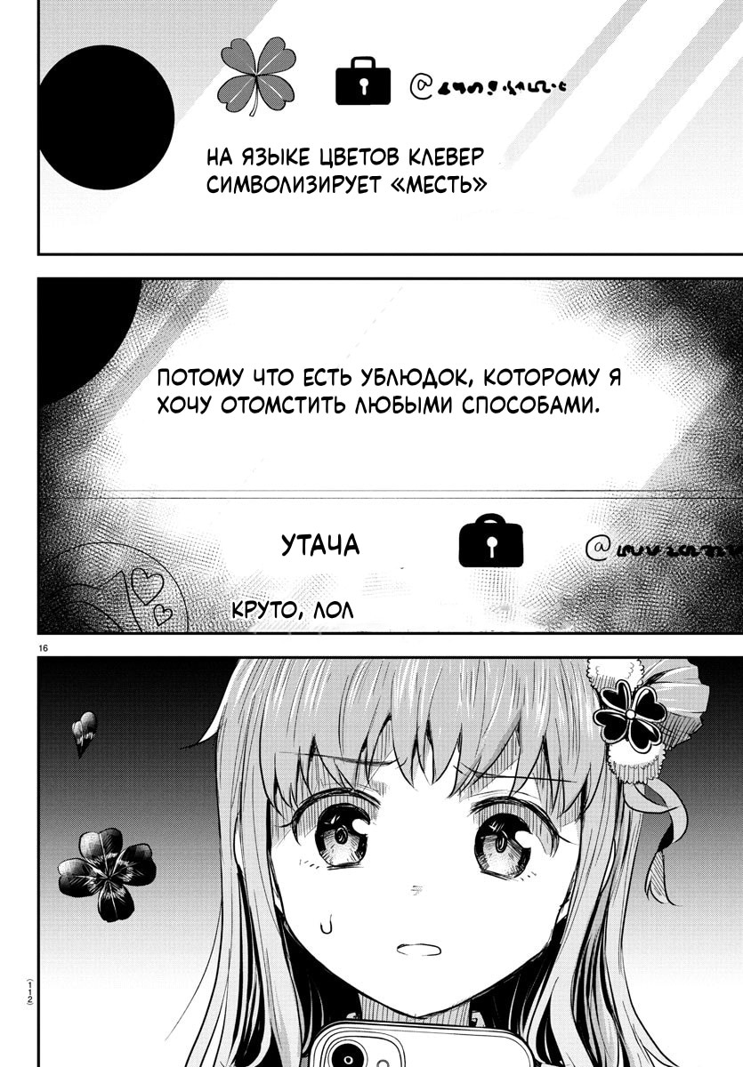 Страница 16