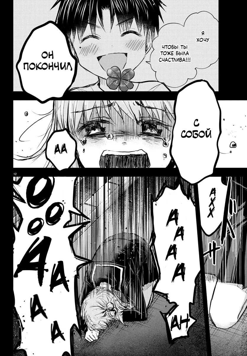 Страница 12