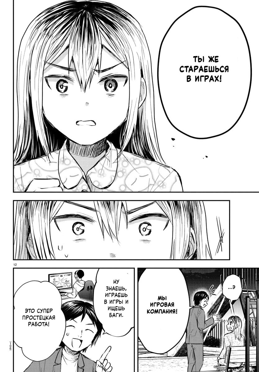 Страница 12