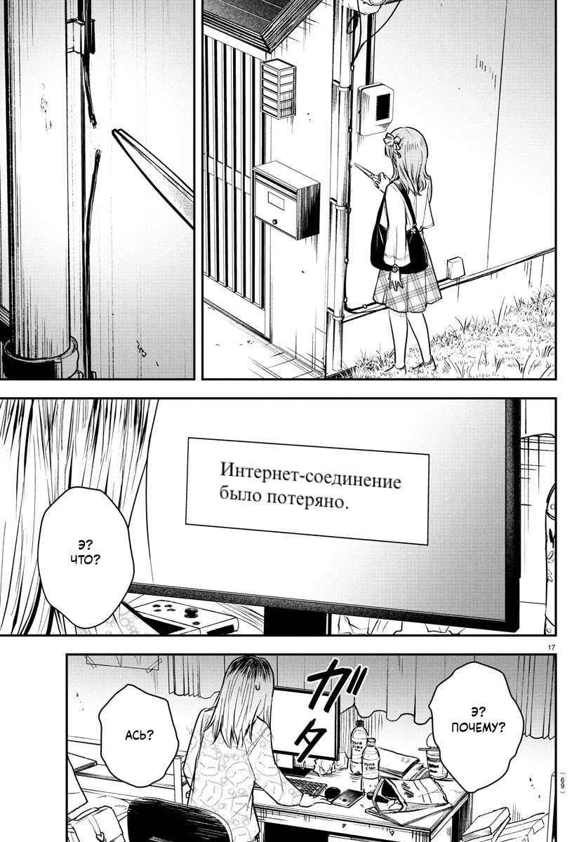 Страница 17