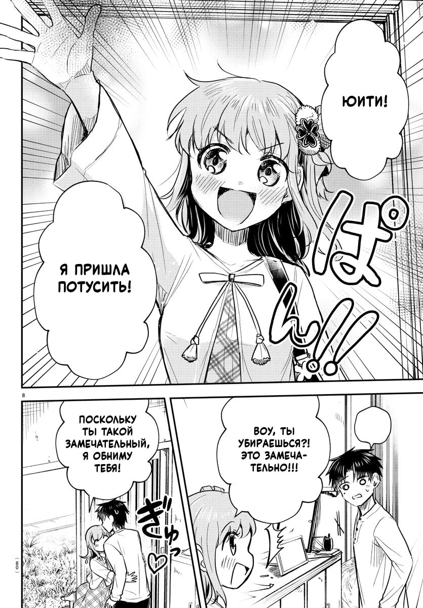 Страница 9