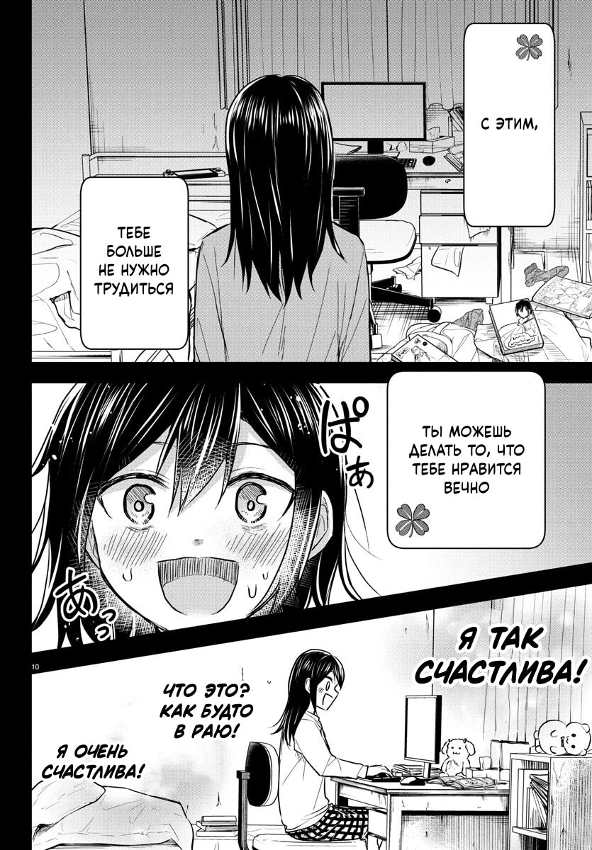 Страница 10