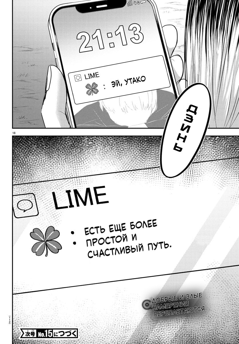 Страница 18