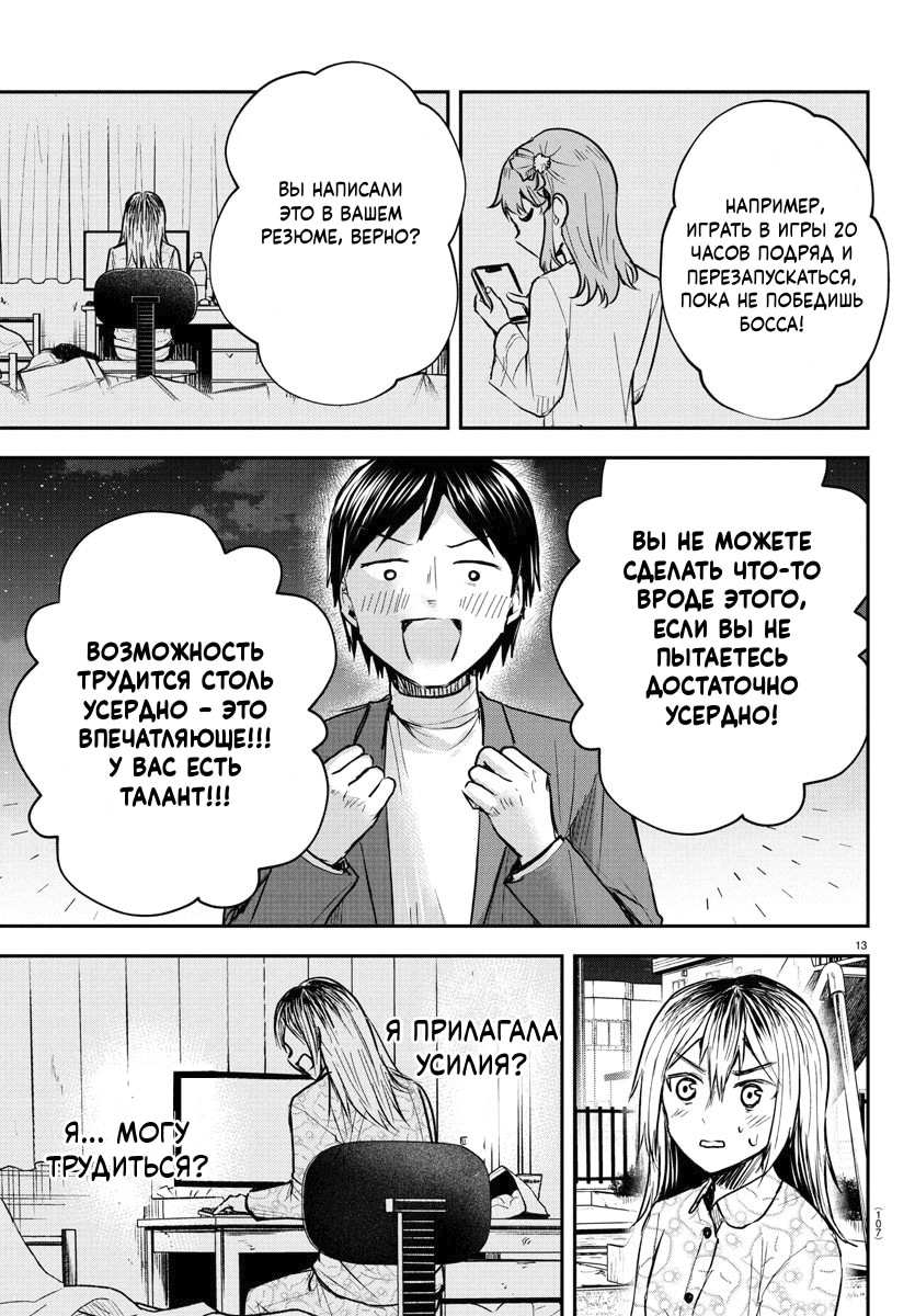 Страница 13