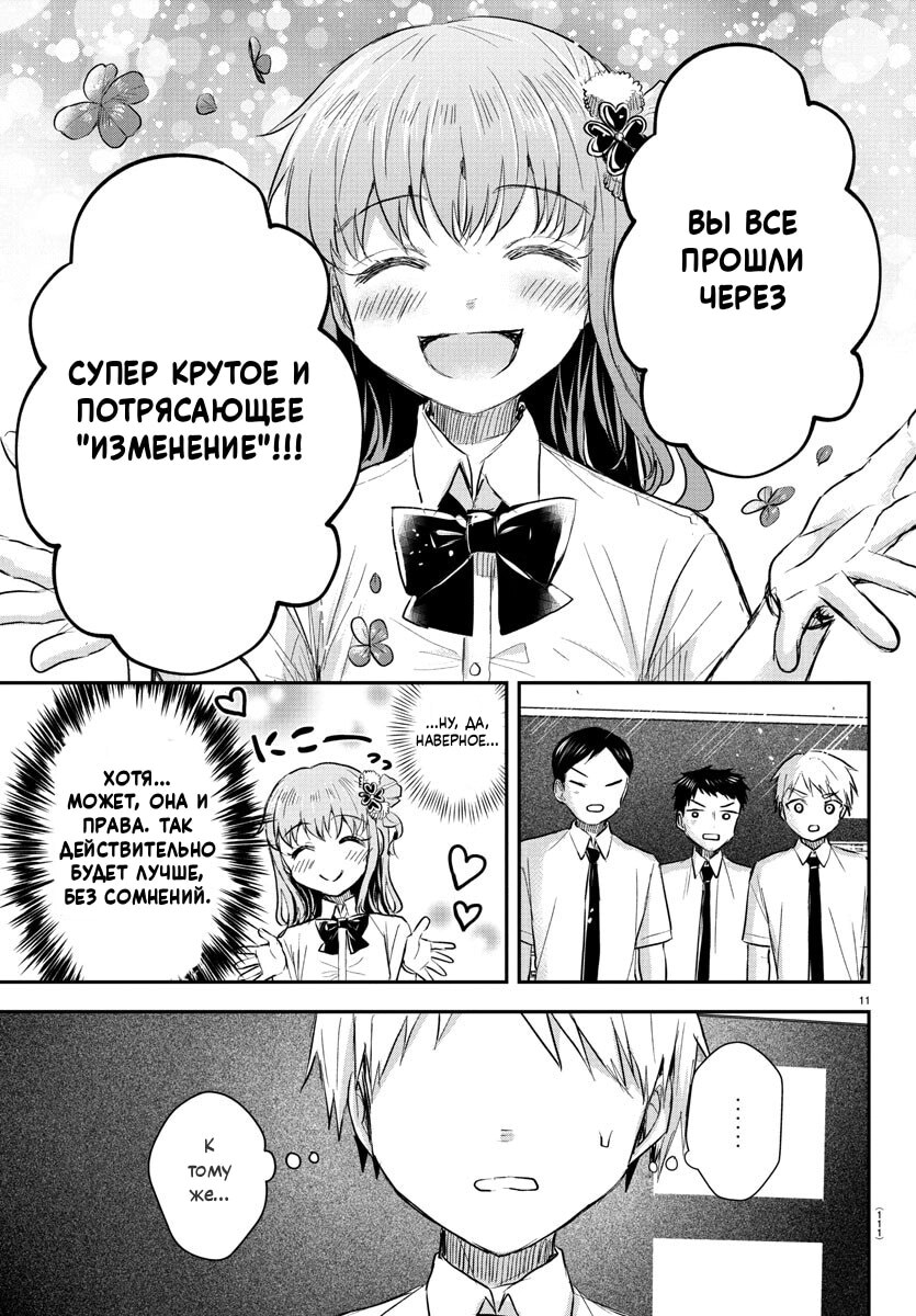 Страница 12