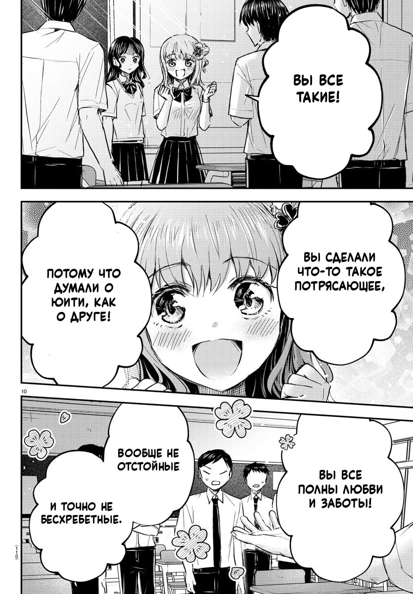 Страница 11