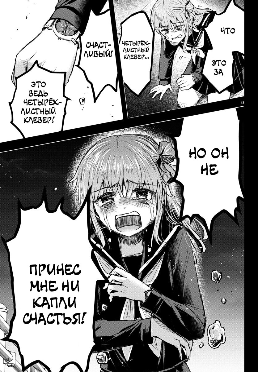 Страница 13