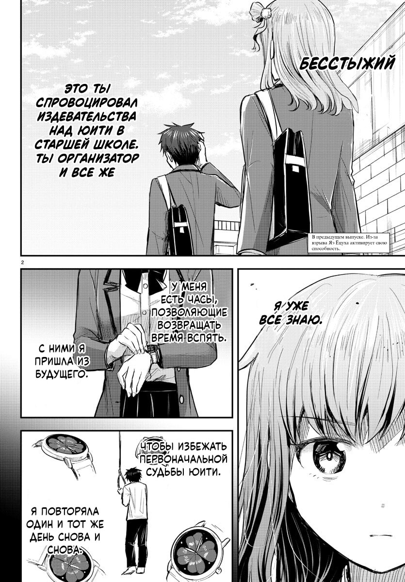 Страница 2