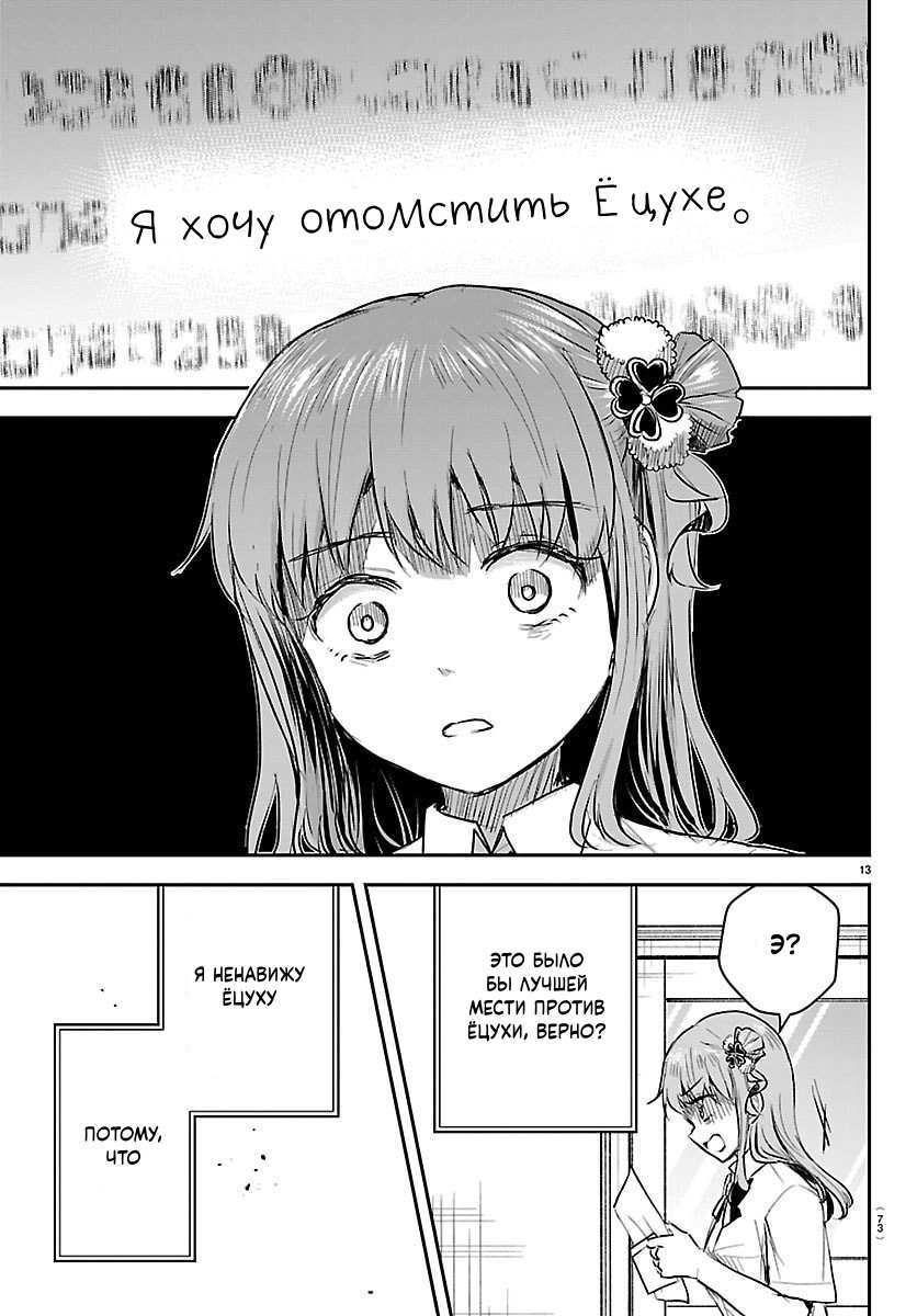 Страница 13