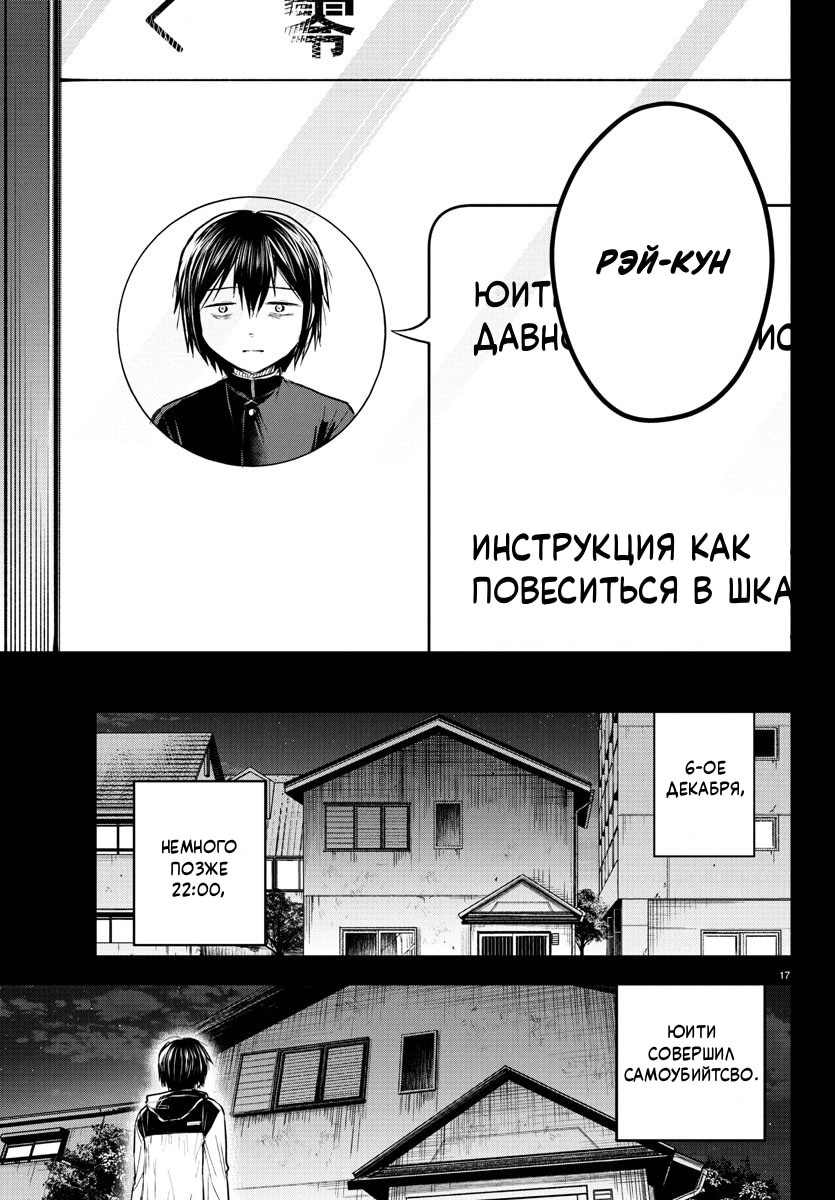 Страница 16