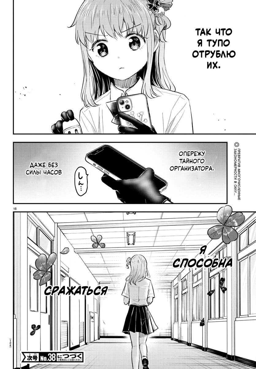 Страница 18