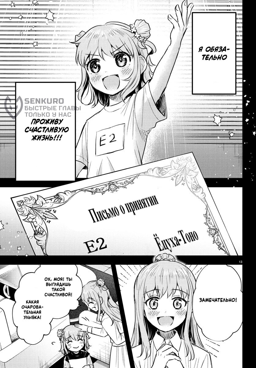 Страница 14