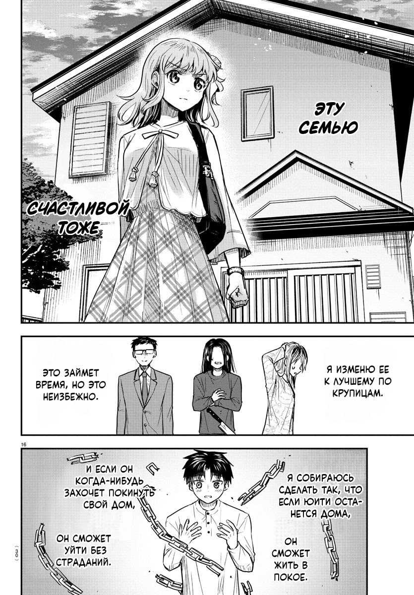 Страница 17