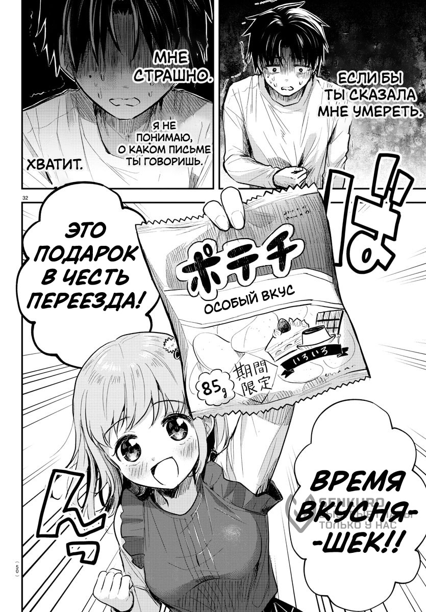 Страница 34