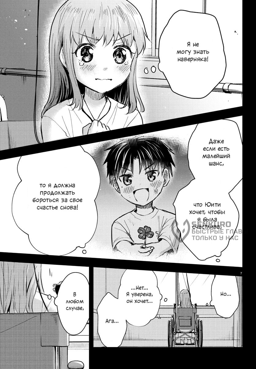 Страница 7