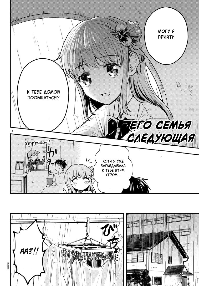 Страница 12
